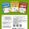 АСТ 108007-5 Прописи в клеточку и линеечку Готовим руку к письму