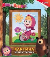 ЛОРИ Пкш-003пц Картина из пластилина МАША И МЕДВЕДЬ "Маша на велосипеде"