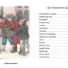 Омега 03668-9 Школьная библиотека Осеева В. Волшебное слово