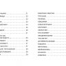 Омега 03668-9 Школьная библиотека Осеева В. Волшебное слово