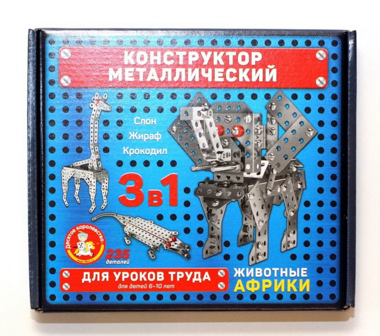Десятое королевство 02220ДК Конструктор Десятое королевство металлический для уроков труда Животные Африки 235 деталей