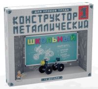 Десятое королевство 02049ДК Конструктор металлический Школьный-1 для уроков труда, 72 детали