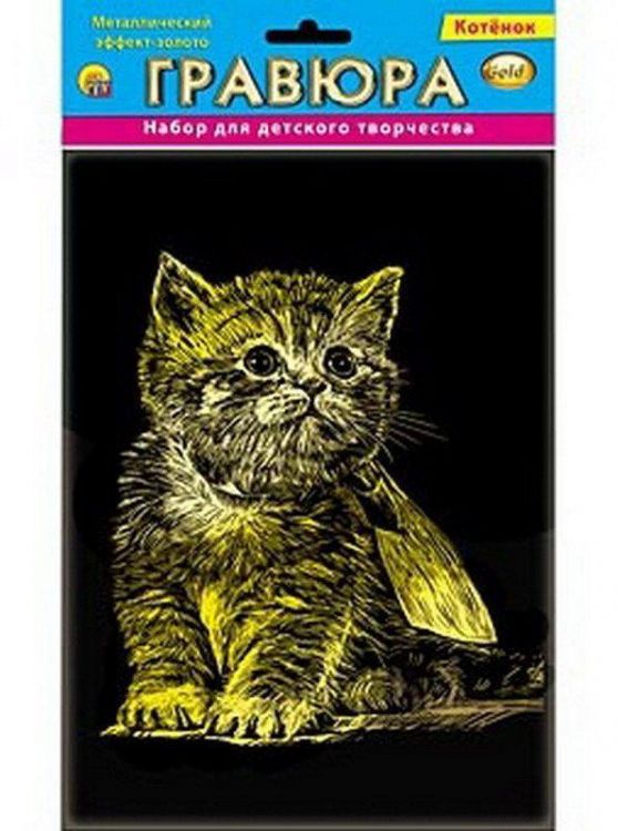Рыжий Кот Г-1880 Гравюра А5 в пакете с ручкой. Золото. КОТЁНОК