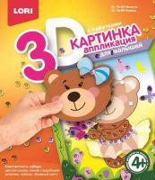 LORI Пм-002 Картинка 3D.Аппликация для малышей с пайетками "Мишутка"