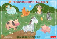 Hatber ИнПР-20923 Пазл в рамке Hatber Домашние животные 300х200мм