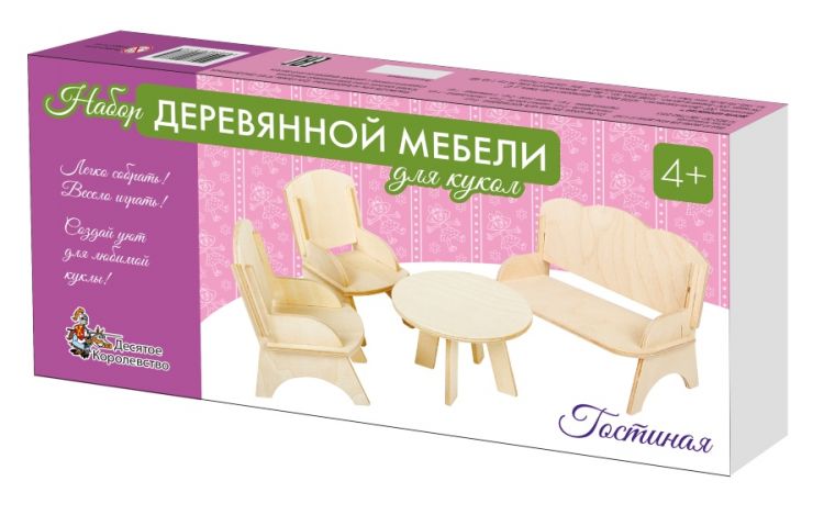 Десятое королевство 01877ДК Мебель деревянная для кукол набор "Гостиная" (2 кресла, стол, диван)