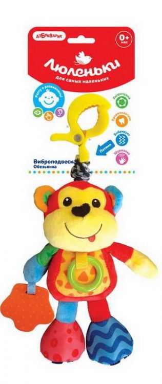 АЗБУКВАРИК 29050-2 Люленьки Виброподвеска Обезьянка