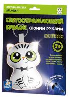 Десятое королевство 04067ДК Набор для творчества Десятое королевство Брелок своими руками Котёнок светоотражающий