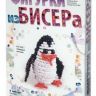 ЛОРИ Бис-052 Фигурки из бисера Забавный пингвин
