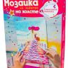 Волшебная мастерская МХ-05вм Мозаика из пайеток на холсте Незнакомка, 30х40 см
