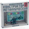 Десятое королевство 02050ДК Конструктор металлический Школьный-2 для уроков труда, 132 детали