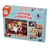 Десятое королевство 03520ДК Кубики Союзмультфильм 12шт "Малыш и Карлсон" (без обклейки)