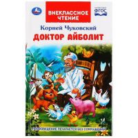 УМка 978-5-506-04749-0 Книга УМка Внеклассное чтение Доктор Айболит К. Чуковский