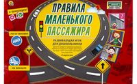 Рыжий кот ПД-6446 Игра развивающая Серия "ДОРОЖНАЯ АЗБУКА ДЛЯ ДЕТЕЙ". ПРАВИЛА МАЛЕНЬКОГО ПАССАЖИРА