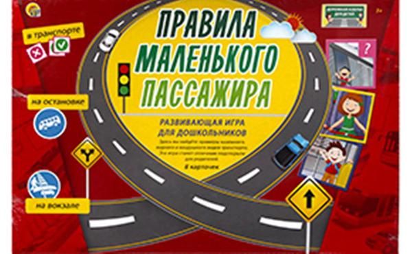 Рыжий кот ПД-6446 Игра развивающая Серия "ДОРОЖНАЯ АЗБУКА ДЛЯ ДЕТЕЙ". ПРАВИЛА МАЛЕНЬКОГО ПАССАЖИРА Рыжий кот ПД-6446 Игра развивающая Серия "ДОРОЖНАЯ АЗБУКА ДЛЯ ДЕТЕЙ". ПРАВИЛА МАЛЕНЬКОГО ПАССАЖИРА