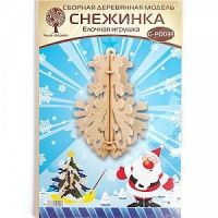 Чудо-Дерево G-PD039-no Сборная деревянная модель Чудо-Дерево Снежинка 9 (ёлочная игрушка)