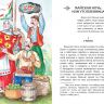 Омега 03868-3 Школьная библиотека Гоголь Н.В. Вечера на хуторе близ Диканьки Избранное