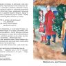 Омега 03868-3 Школьная библиотека Гоголь Н.В. Вечера на хуторе близ Диканьки Избранное