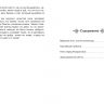 Омега 03868-3 Школьная библиотека Гоголь Н.В. Вечера на хуторе близ Диканьки Избранное