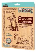 Десятое королевство 01771ДК Доски для выжигания 2 штуки, Дельфин и Лисенок