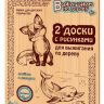 Десятое королевство 01771ДК Доски для выжигания 2 штуки, Дельфин и Лисенок