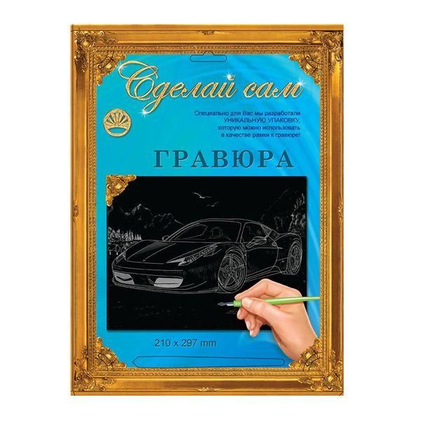 Лапландия 37757-no Гравюра Сделай сам "Феррари" (золото) А-4