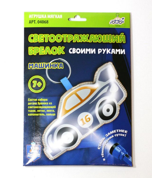 Десятое королевство 04068ДК Набор для творчества Десятое королевство Брелок своими руками Машинка светоотражающий Десятое королевство 04068ДК Набор для творчества Десятое королевство Брелок своими руками Машинка светоотражающий