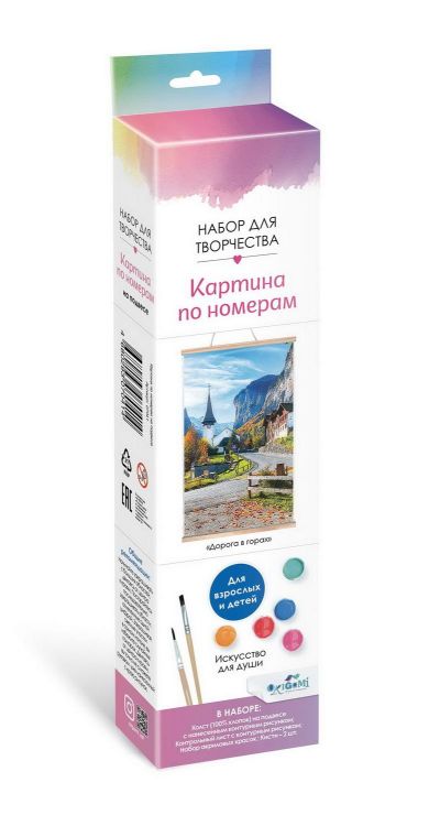 ORIGAMI 07041 Набор для творчества ORIGAMI Картина по номерам Дорога в горах 30x50