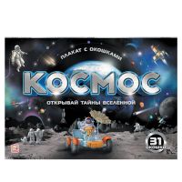 Malamalama 34774-3 Плакат Malamalama Космос, с окошками