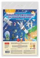 Hatber Ин3-23223 Настольня игра Hatber ходилка Космическое приключение с кубиком и фишками 330х440мм