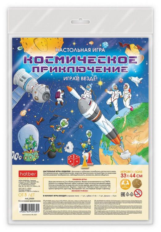 Hatber Ин3-23223 Настольня игра Hatber ходилка Космическое приключение с кубиком и фишками 330х440мм