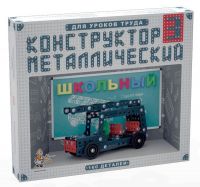 Десятое королевство 02051ДК Конструктор металлический Школьный-3 для уроков труда, 160 деталей