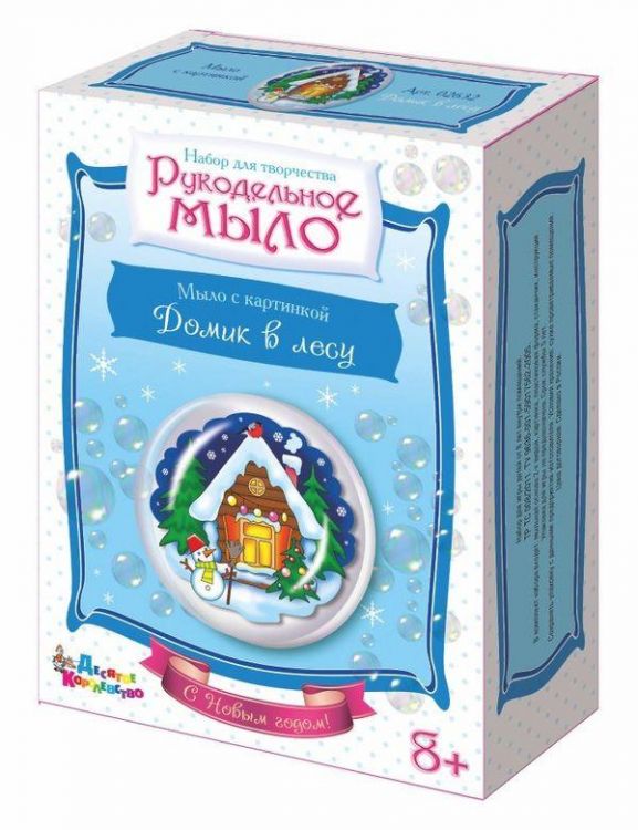 Десятое королевство 02632ДК Набор для творчества Рукодельное мыло с картинкой "Домик в лесу" (С Новым годом!) Десятое королевство 02632ДК Набор для творчества Рукодельное мыло с картинкой "Домик в лесу" (С Новым годом!)