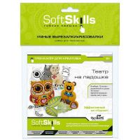 ORIGAMI 05410 Soft Skills Умные вырезалки-рисовалки Театр на ладошке
