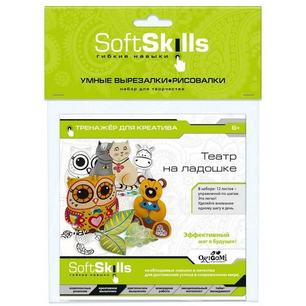 ORIGAMI 05410 Soft Skills Умные вырезалки-рисовалки Театр на ладошке