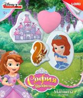 ЛОРИ Мд-017 Магниты из гипса Disney "София Прекрасная"