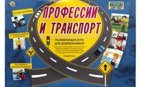Рыжий кот ПД-6447 Игра развивающая Серия "ДОРОЖНАЯ АЗБУКА ДЛЯ ДЕТЕЙ". ПРОФЕССИИ И ТРАНСПОРТ