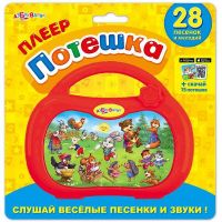 АЗБУКВАРИК 28042-4 Игрушка музыкальная Плеер потешка