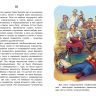 Омега 03849-2 Школьная библиотека Гоголь Н.В. Тарас Бульба