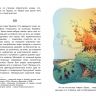 Омега 03849-2 Школьная библиотека Гоголь Н.В. Тарас Бульба