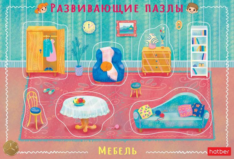 Hatber ИнПР-20925 Пазл в рамке Hatber Мебель 300х200мм