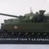 Звезда 2507з Сборная модель - Т-14 Армата 1:72