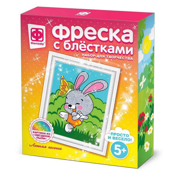ФАНТАЗЁР 407084ФН Фреска с блестками Летняя песенка