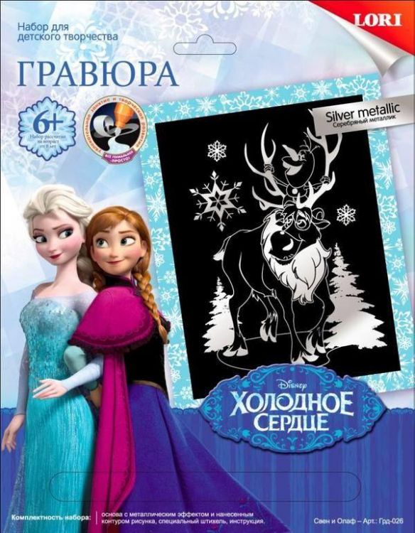Lori Грд-024 Принцессы Disney Гравюра большая с эффектом серебра, Свен и Олаф