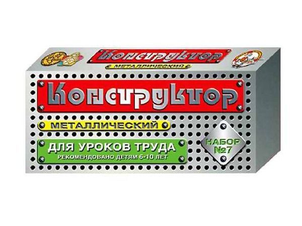 Конструктор металлический - 7 (Россия) Конструктор металлический - 7 (Россия)