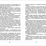 Росмэн 29899 Внеклассное чтение Волков А. Урфин Джюс и его деревянные солдаты