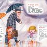 Росмэн 35132 Книга Лучшие стихи для заучивания