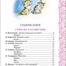 Росмэн 35132 Книга Лучшие стихи для заучивания