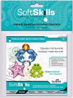 ORIGAMI 05411 Soft Skills Умные вырезалки-рисовалки Удивительное представление