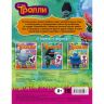 АСТ 098452-7 Книга с наклейками "Тролли" - Игры и задания